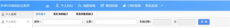 帖子列表查询_副本.jpg
